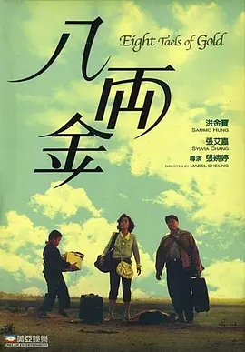 一个懂女人法的坏家伙