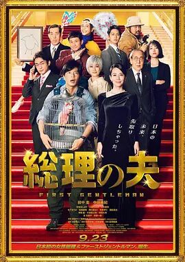 夫目犯若妻
