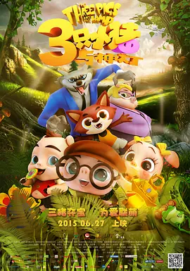 丑闻2(2017)
