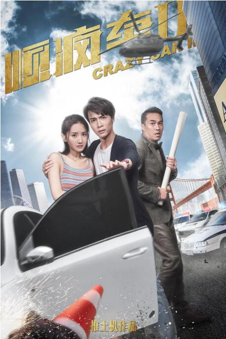 卡车上的坏男人