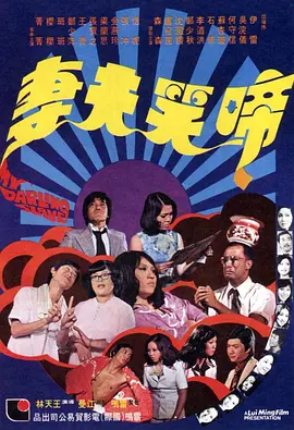 夫人家的琪琪