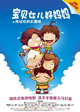 牢笼中的妖精