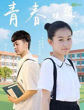 普通人的女朋友