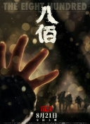 分公的大龟廷进我身体里