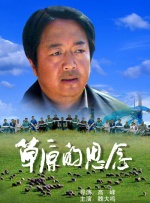 日本电影友田真希主演的天赐之爱