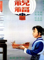 一边摸一边伸进内裤里
