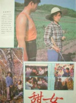 傲娇的妻子