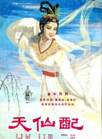 玫瑰旅馆3：援交告白