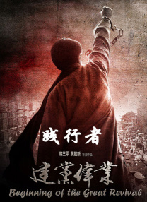 电影越南战争三片第一集中