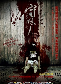 真实国产网爆门事件在线