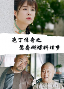 大清性史
