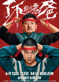 元电影