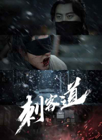 委托的大人物